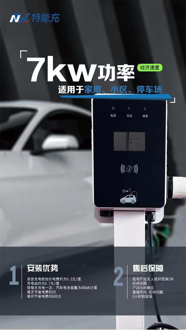 如何加盟新能源？