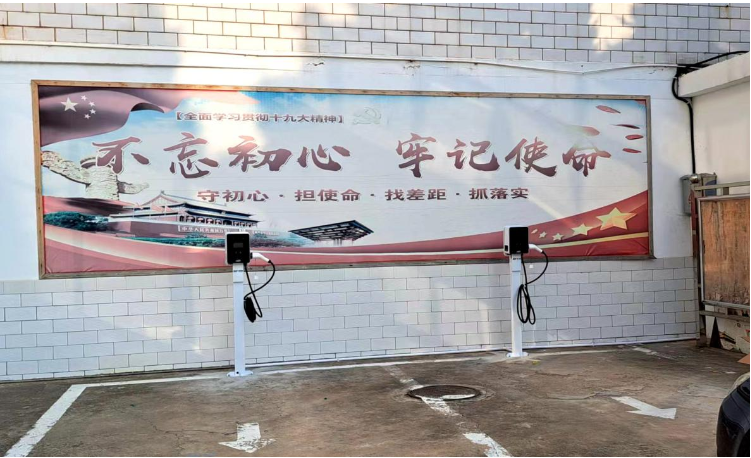特能充在沁水县能源局率先安装2台充电桩