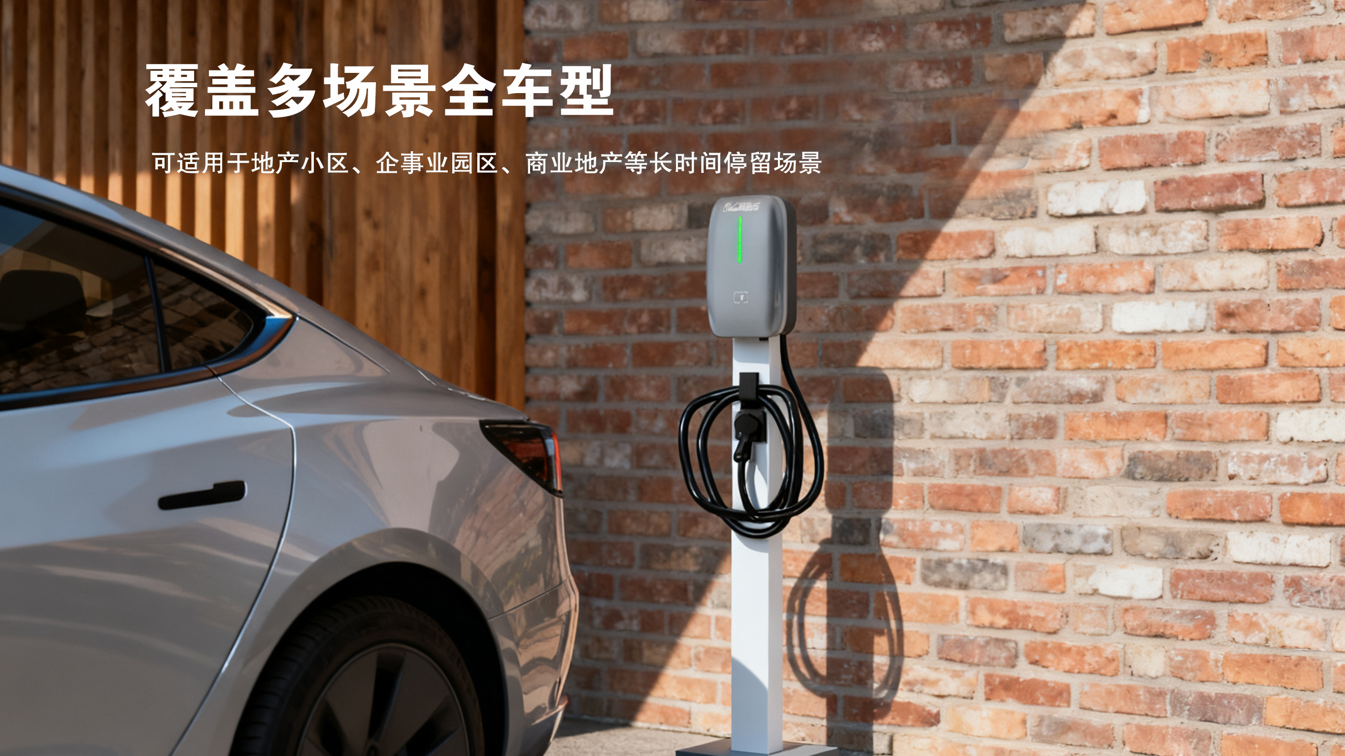 交流充电桩(图3)