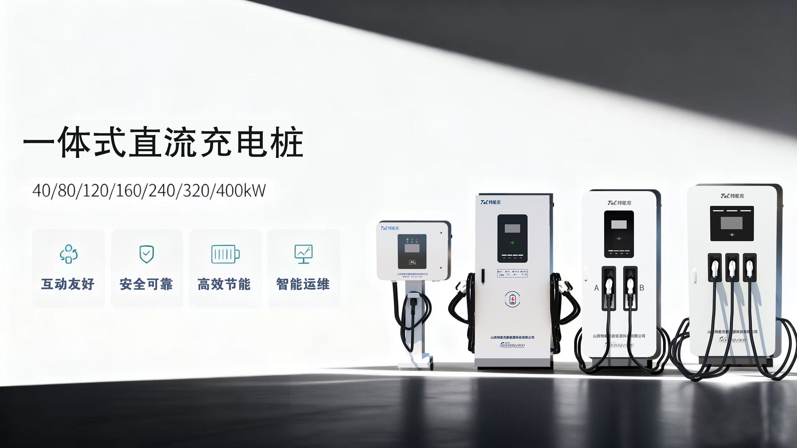 直流充电桩(图1)