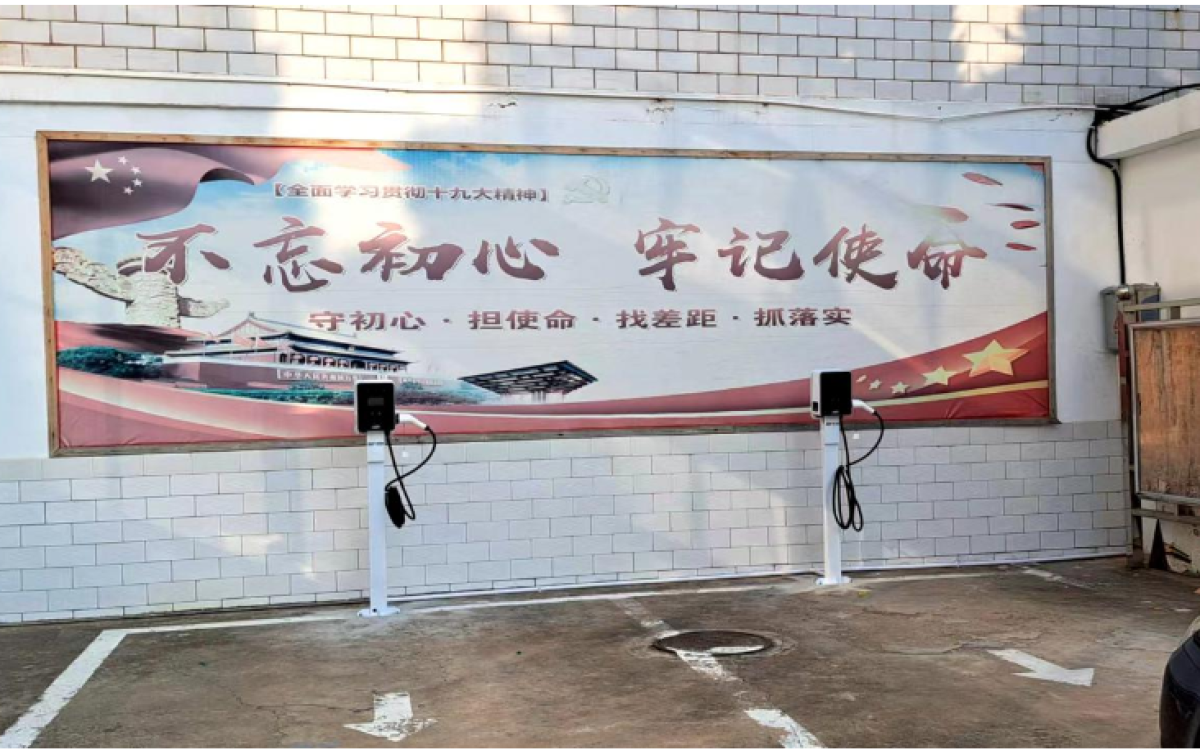 特能充在沁水县能源局率先安装2台充电桩