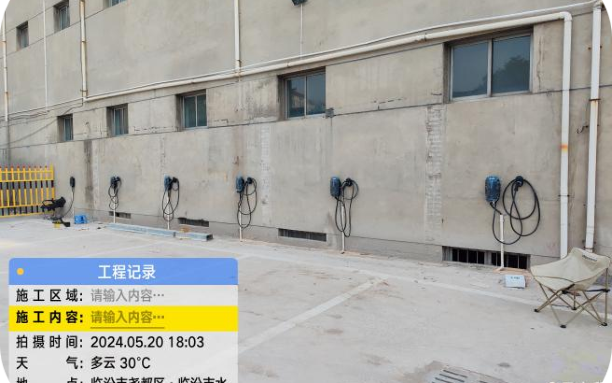 临汾市水利机械工程充电站
