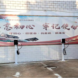 特能充在沁水县能源局率先安装2台充电桩